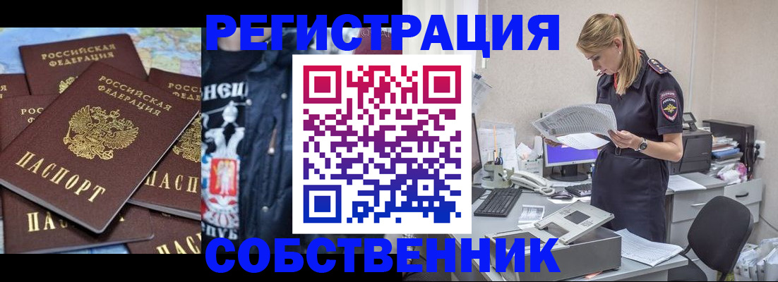 временная регистрация в Зеленокумске