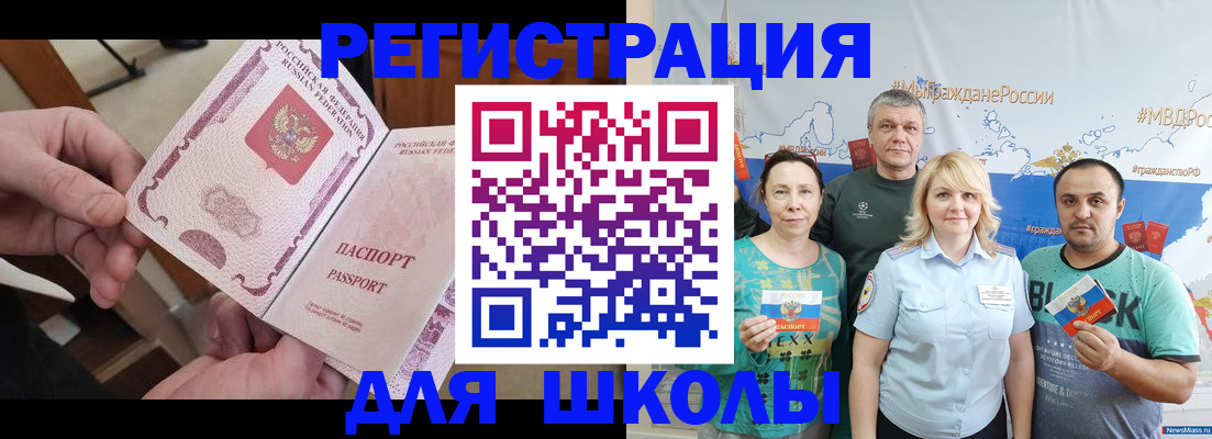 временная регистрация 2025 в Зеленокумске