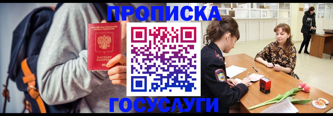 миграционный учет в Зеленокумске
